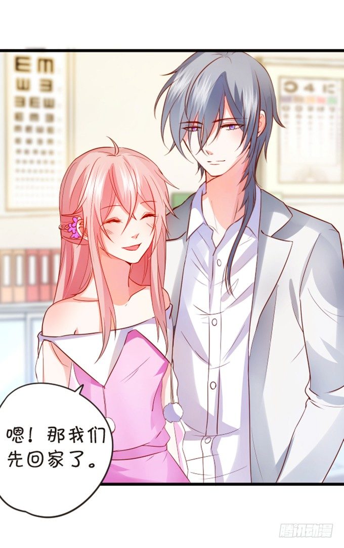 這個狐仙有點兇 - 我送你回家吧~(1/2) - 7