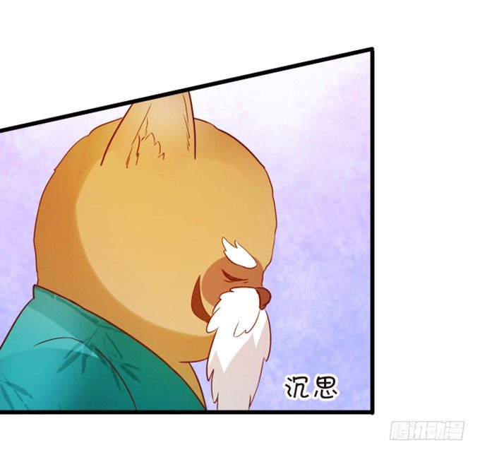 這個狐仙有點兇 - 我送你回家吧~(2/2) - 2