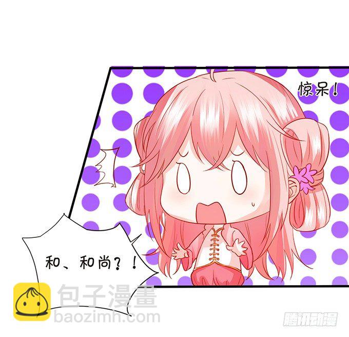 這個狐仙有點兇 - 狐妖與和尚之戀(1/2) - 5