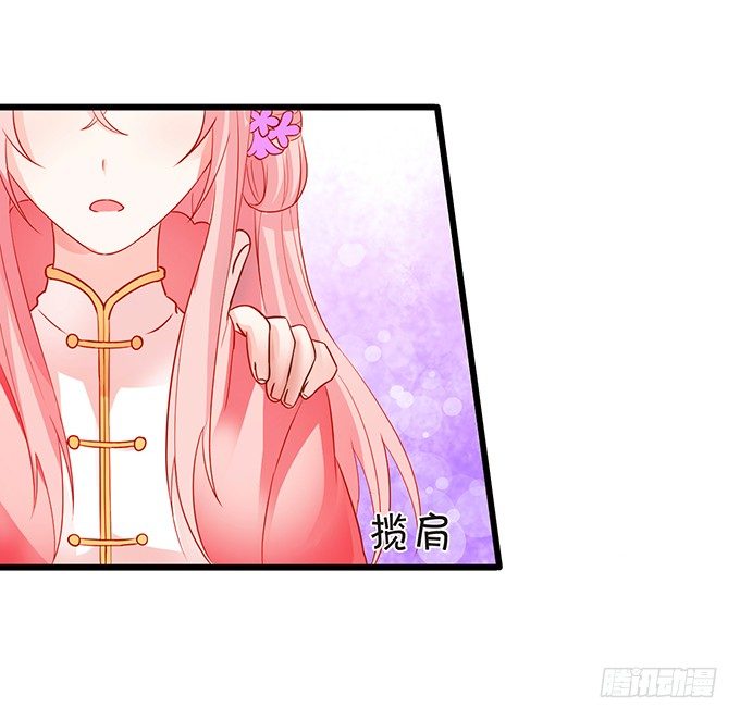 這個狐仙有點兇 - 狐妖與和尚之戀(1/2) - 8