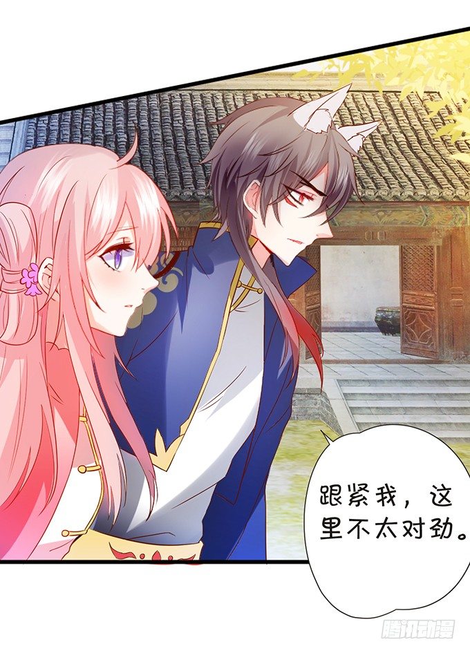 這個狐仙有點兇 - 狐妖與和尚之戀(1/2) - 1