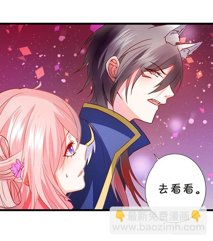 這個狐仙有點兇 - 狐妖與和尚之戀(1/2) - 2