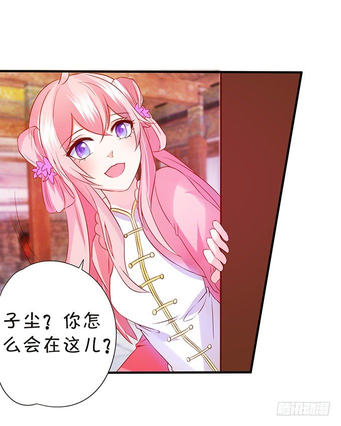 這個狐仙有點兇 - 狐妖與和尚之戀(1/2) - 8