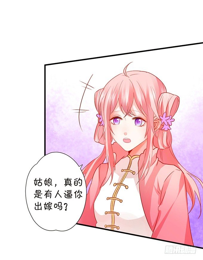 這個狐仙有點兇 - 狐妖與和尚之戀(1/2) - 5