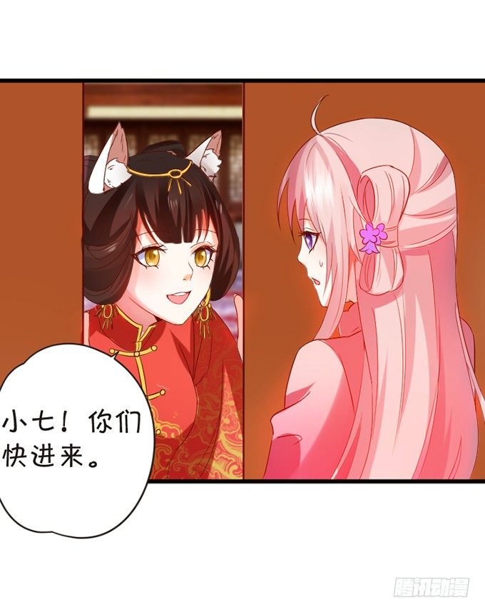 這個狐仙有點兇 - 狐妖與和尚之戀(2/2) - 2