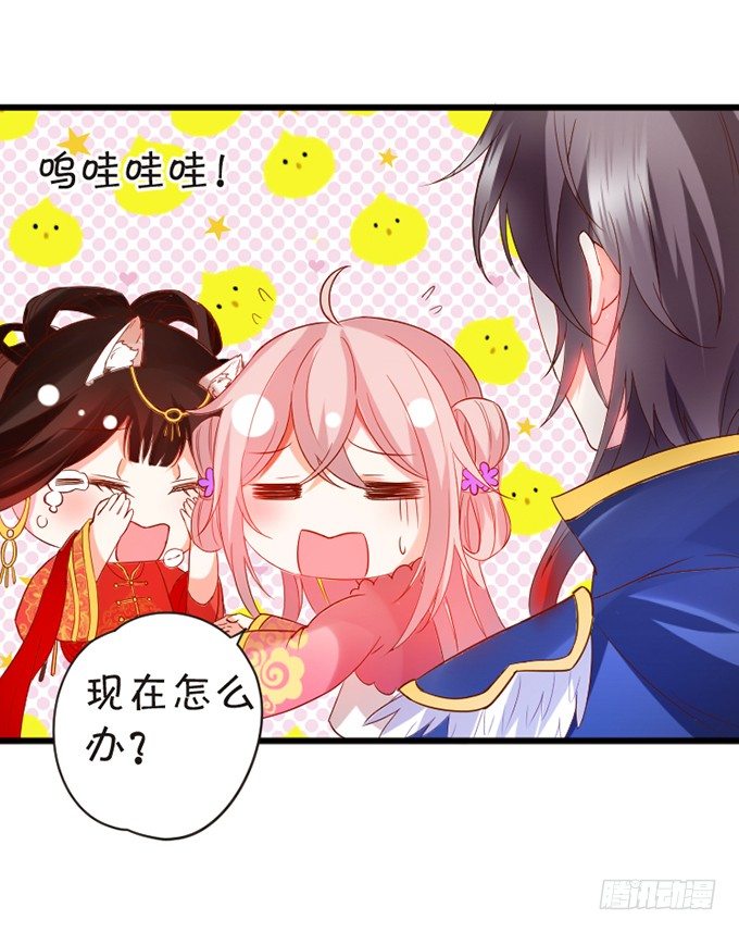 這個狐仙有點兇 - 狐妖與和尚之戀(2/2) - 3