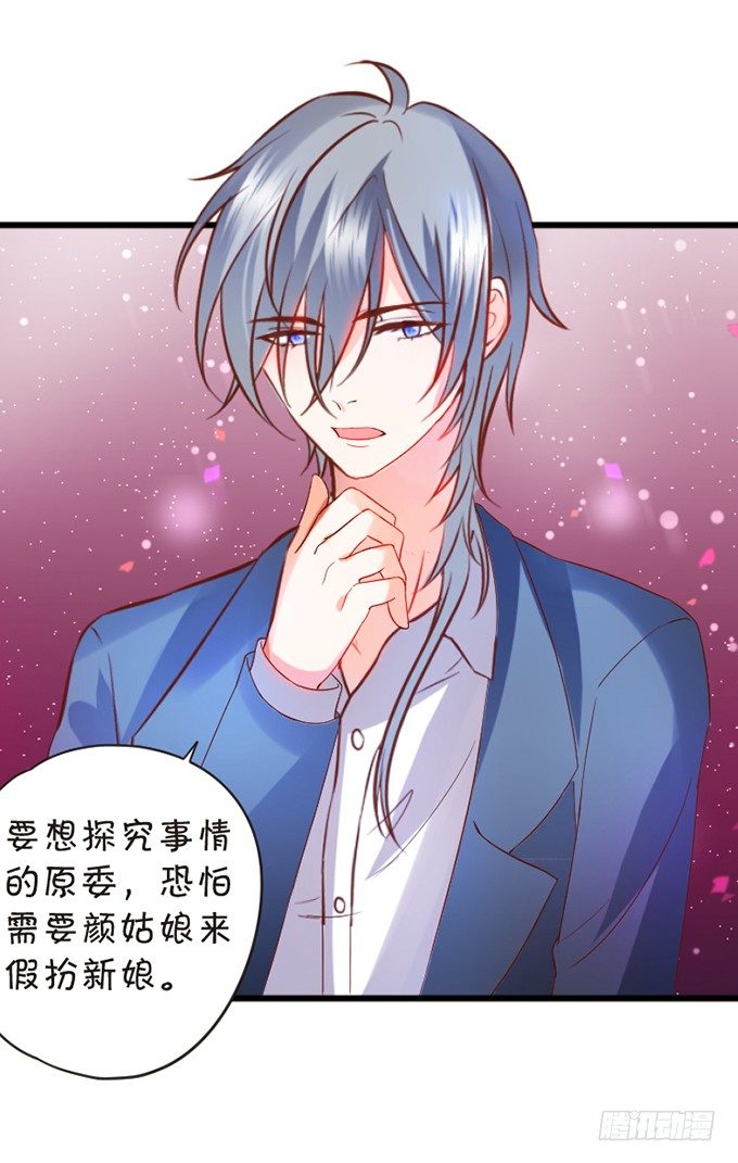 這個狐仙有點兇 - 狐妖與和尚之戀(2/2) - 2