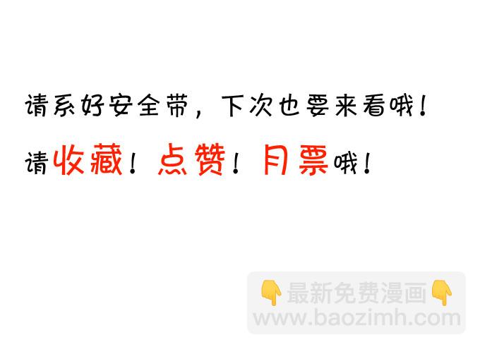 這個狐仙有點兇 - 狐妖與和尚之戀(2/2) - 3