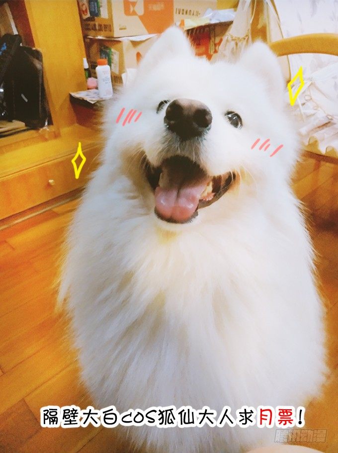 這個狐仙有點兇 - 狐妖與和尚之戀(2/2) - 4