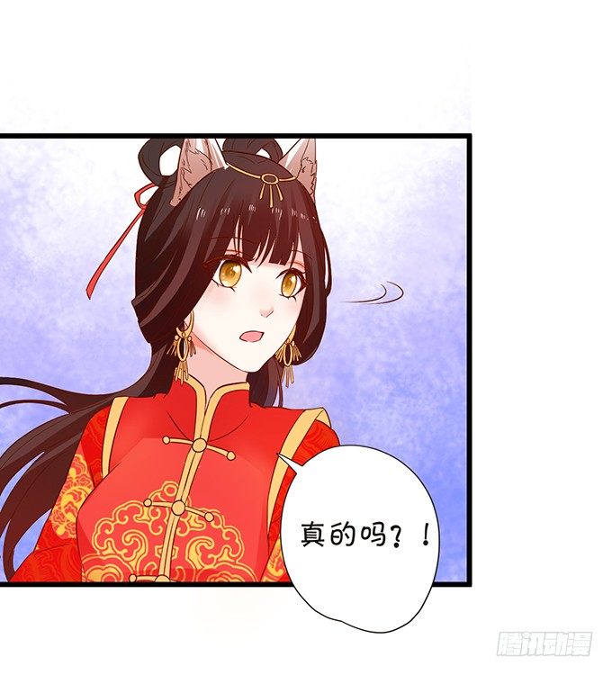 這個狐仙有點兇 - 狐妖與和尚之戀(1/2) - 7