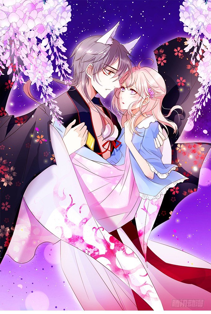 這個狐仙有點兇 - 情敵還是朋友？(1/2) - 1