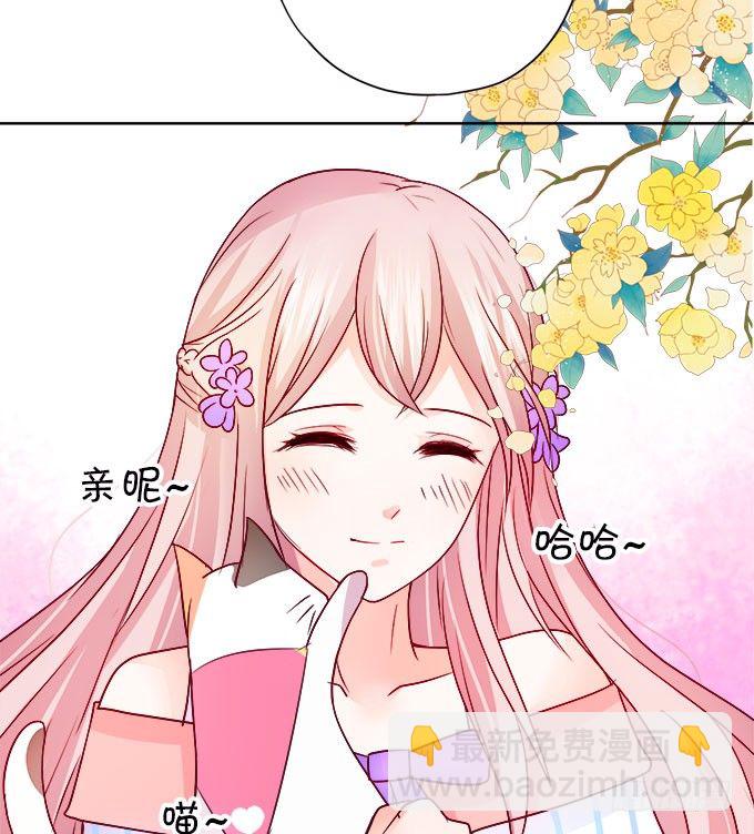 這個狐仙有點兇 - 情敵還是朋友？(1/2) - 1