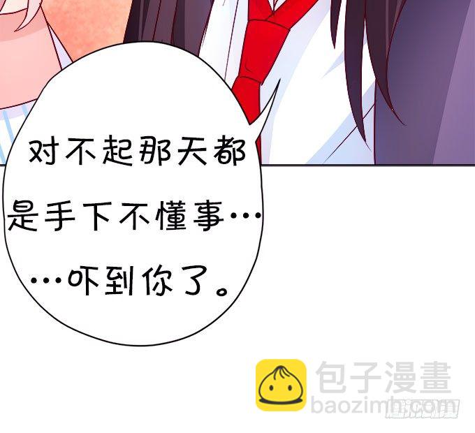 這個狐仙有點兇 - 情敵還是朋友？(1/2) - 4