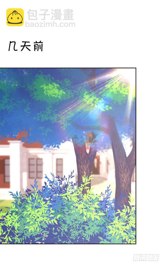 這個狐仙有點兇 - 情敵還是朋友？(1/2) - 5