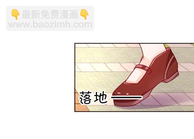 這個狐仙有點兇 - 情敵還是朋友？(1/2) - 6