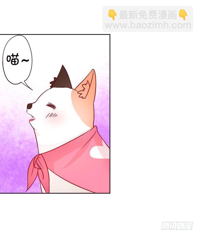 這個狐仙有點兇 - 情敵還是朋友？(1/2) - 4