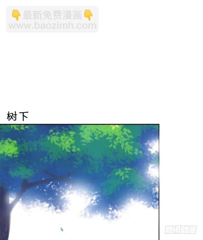 這個狐仙有點兇 - 情敵還是朋友？(1/2) - 8