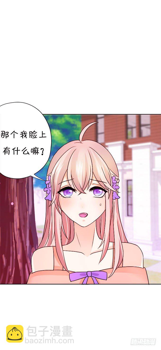 這個狐仙有點兇 - 情敵還是朋友？(1/2) - 4