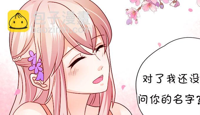 這個狐仙有點兇 - 情敵還是朋友？(1/2) - 8