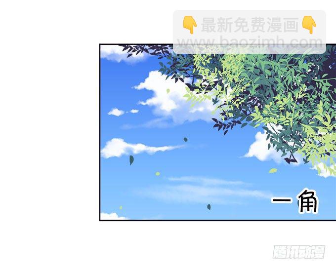 這個狐仙有點兇 - 情敵還是朋友？(1/2) - 5