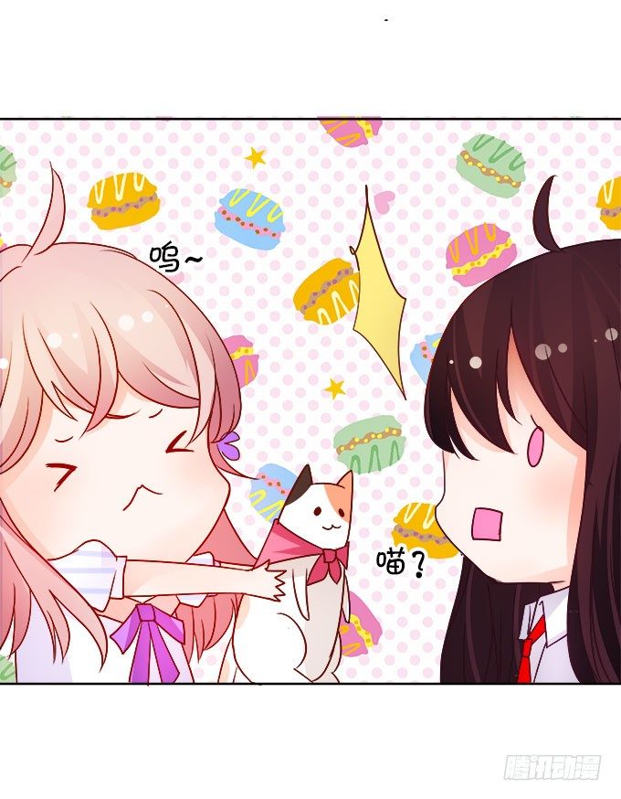 這個狐仙有點兇 - 情敵還是朋友？(2/2) - 2