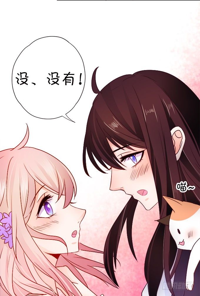 這個狐仙有點兇 - 情敵還是朋友？(2/2) - 4