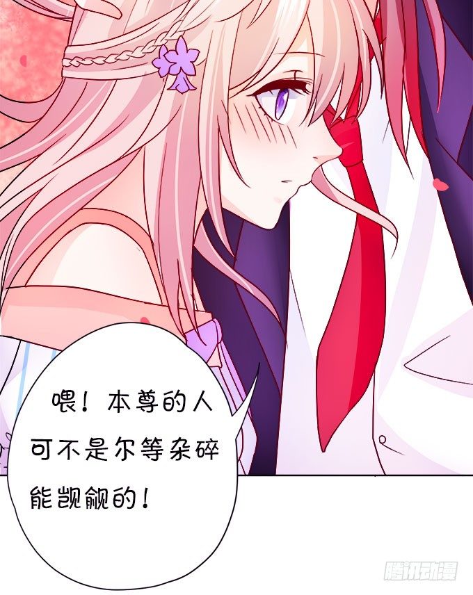 這個狐仙有點兇 - 情敵還是朋友？(2/2) - 7