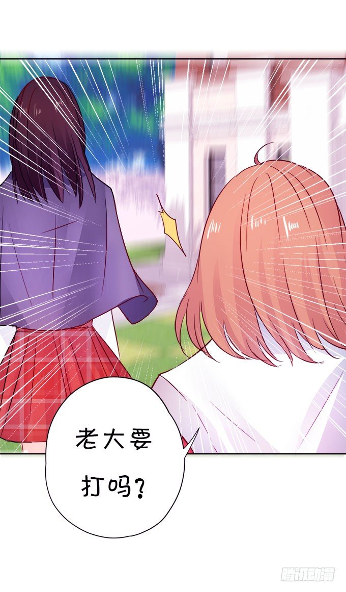 這個狐仙有點兇 - 情敵還是朋友？(2/2) - 4