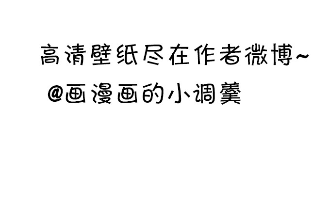 這個狐仙有點兇 - 情敵還是朋友？(2/2) - 2