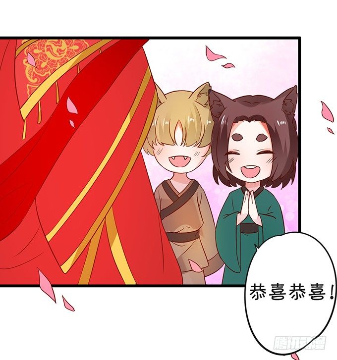 這個狐仙有點兇 - 突出重圍，營救小七(1/2) - 1