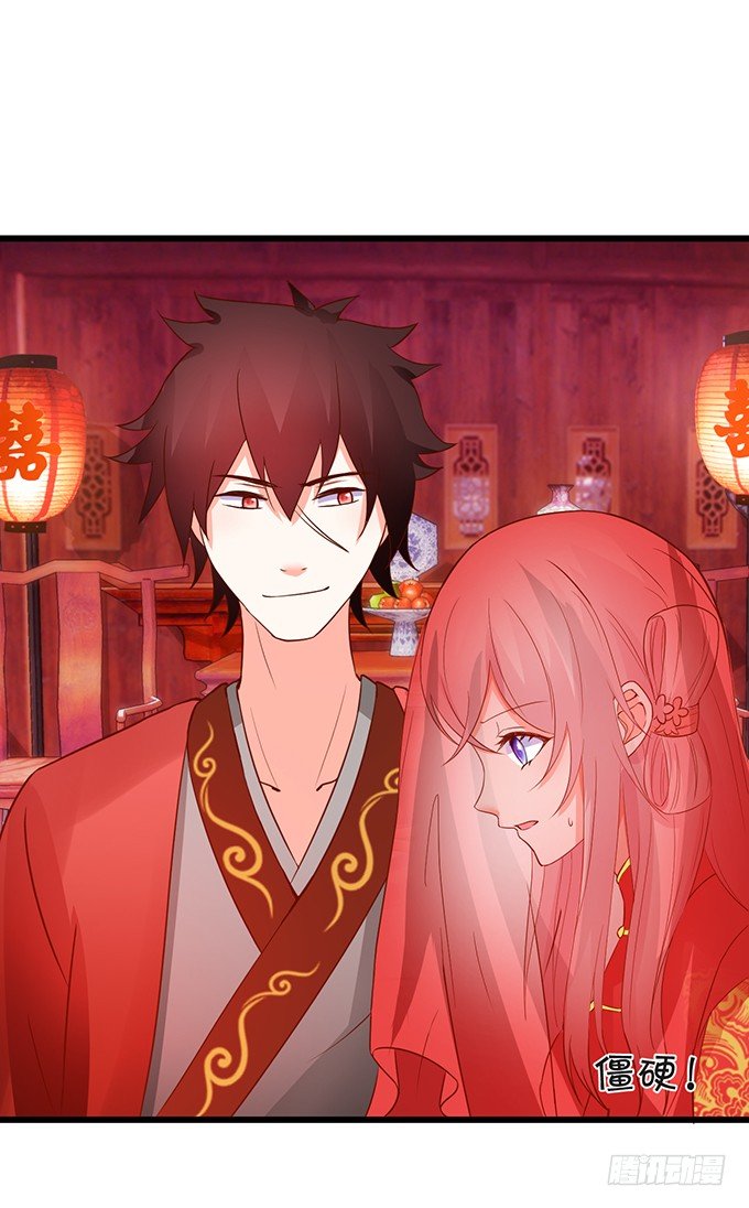 這個狐仙有點兇 - 突出重圍，營救小七(2/2) - 5