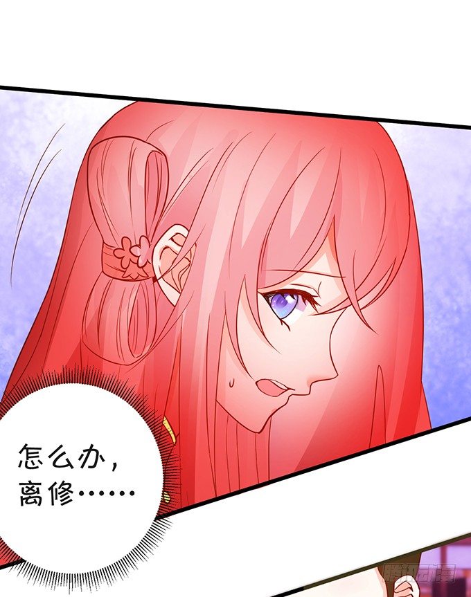 這個狐仙有點兇 - 突出重圍，營救小七(2/2) - 4