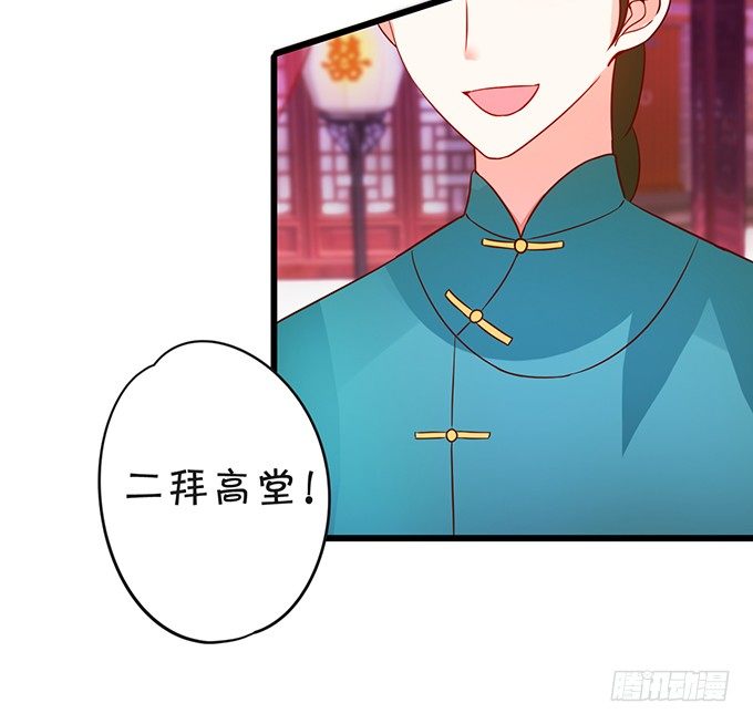 這個狐仙有點兇 - 突出重圍，營救小七(2/2) - 5