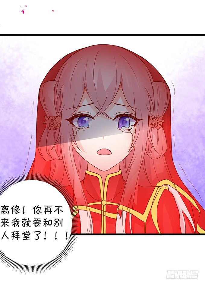 這個狐仙有點兇 - 突出重圍，營救小七(2/2) - 7