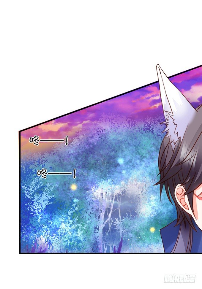 這個狐仙有點兇 - 突出重圍，營救小七(2/2) - 4