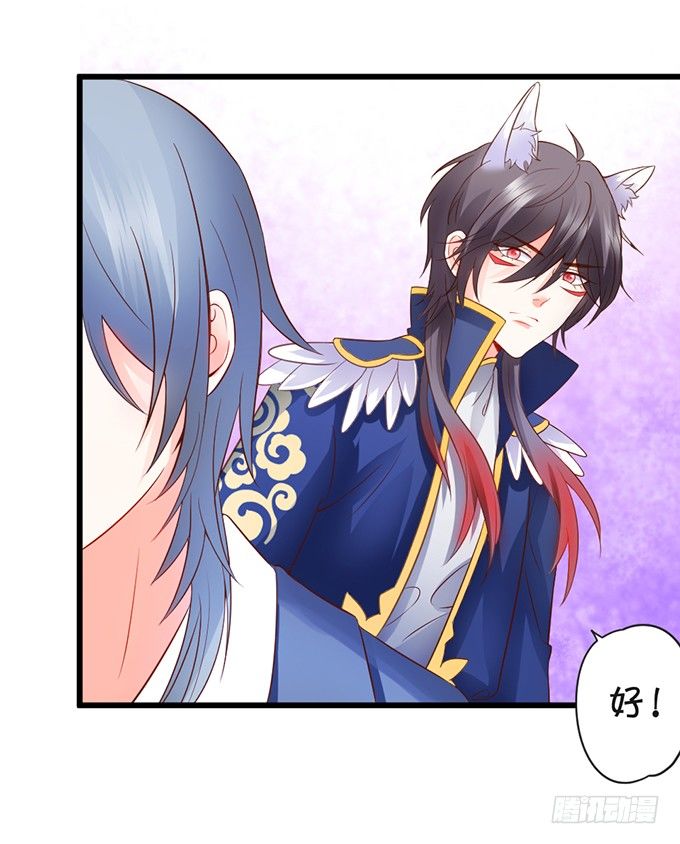 這個狐仙有點兇 - 突出重圍，營救小七(2/2) - 3