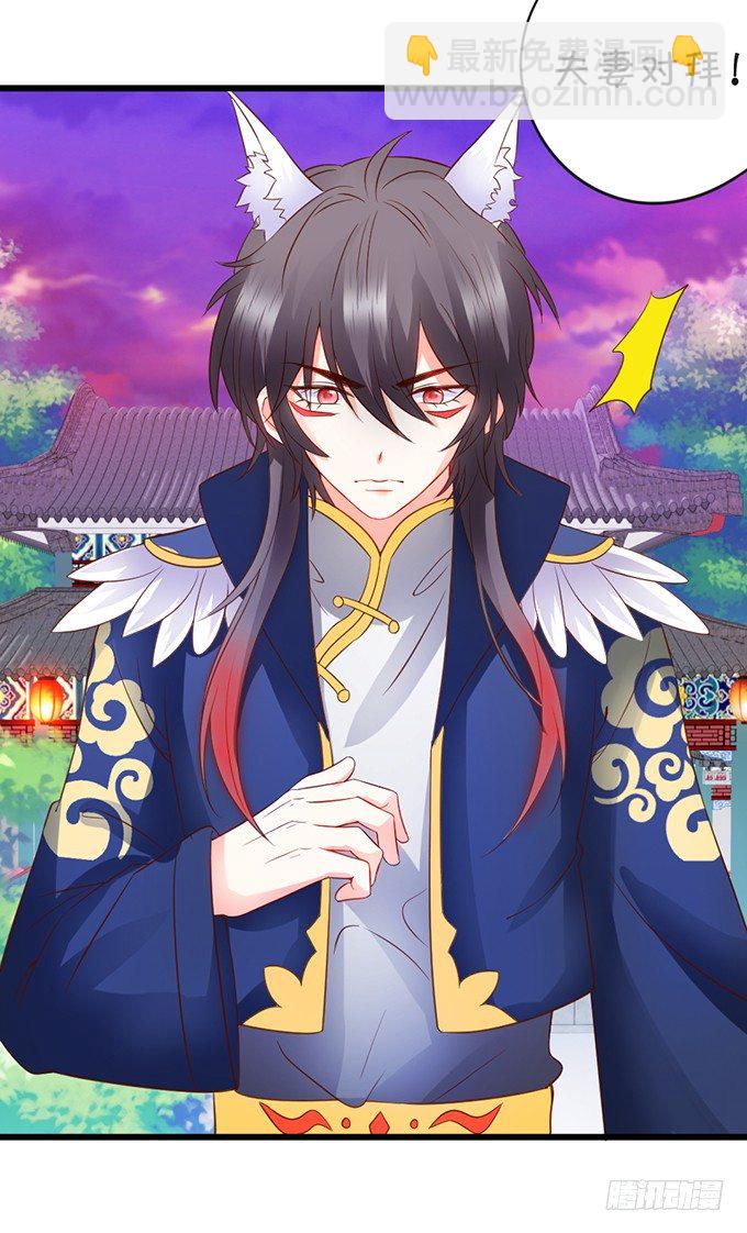 這個狐仙有點兇 - 突出重圍，營救小七(2/2) - 1