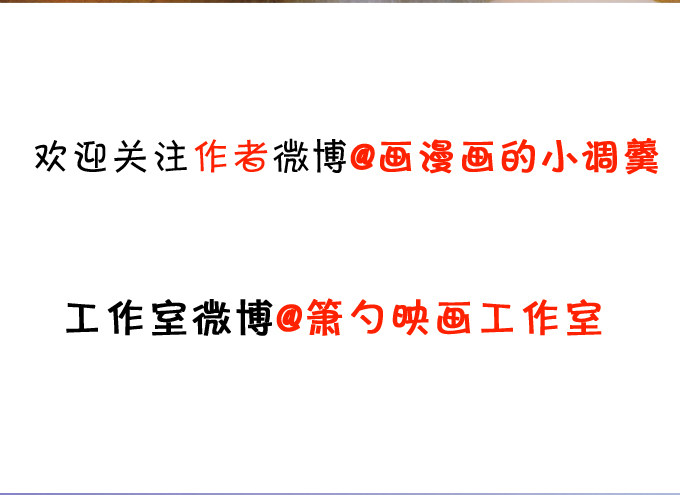 這個狐仙有點兇 - 突出重圍，營救小七(2/2) - 5