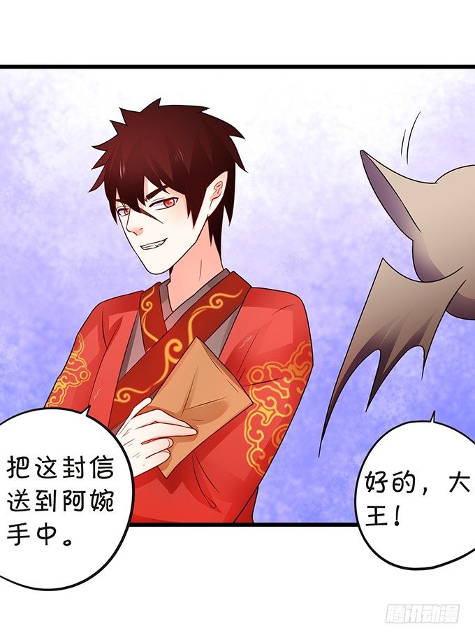 這個狐仙有點兇 - 和尚也敢和我搶女人？！(1/2) - 7