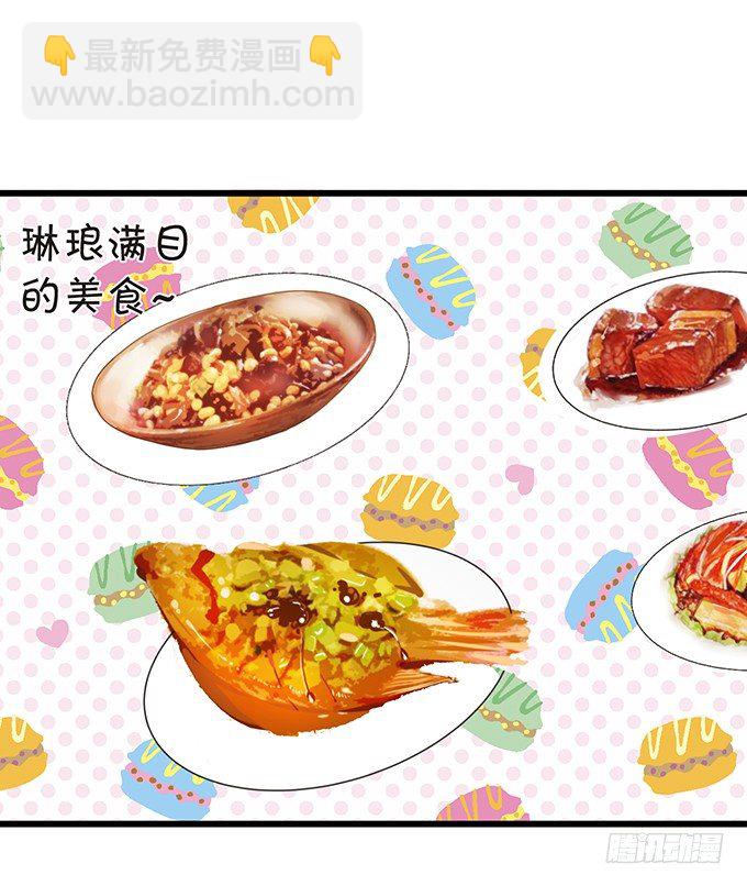 這個狐仙有點兇 - 和尚也敢和我搶女人？！(1/2) - 2