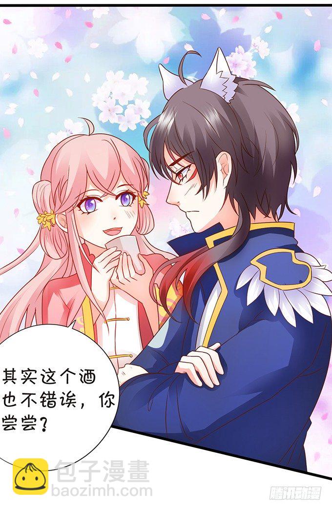 這個狐仙有點兇 - 和尚也敢和我搶女人？！(1/2) - 7