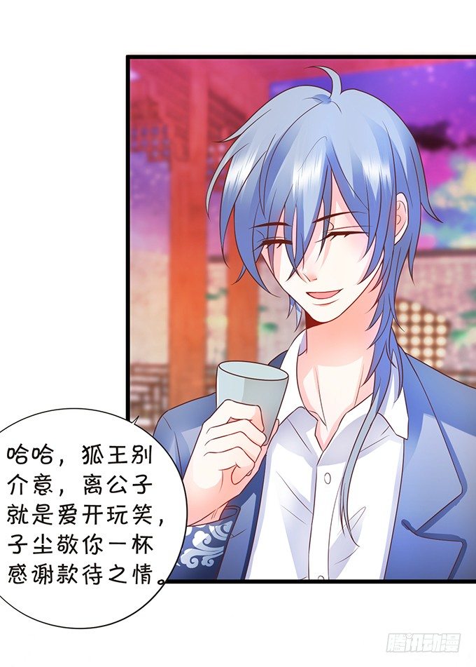 這個狐仙有點兇 - 和尚也敢和我搶女人？！(1/2) - 2