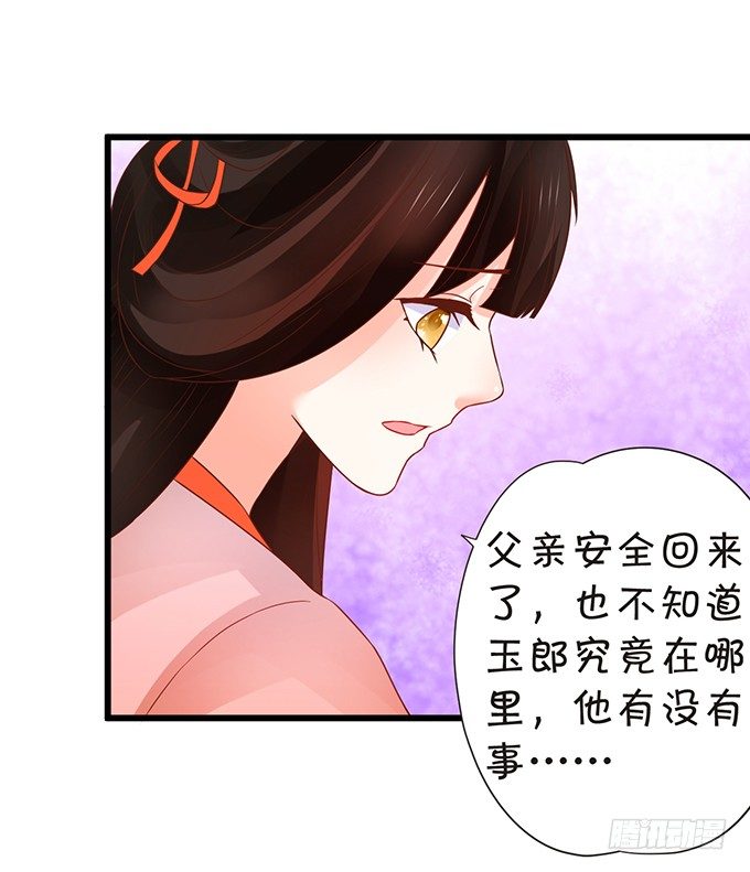 這個狐仙有點兇 - 和尚也敢和我搶女人？！(1/2) - 8