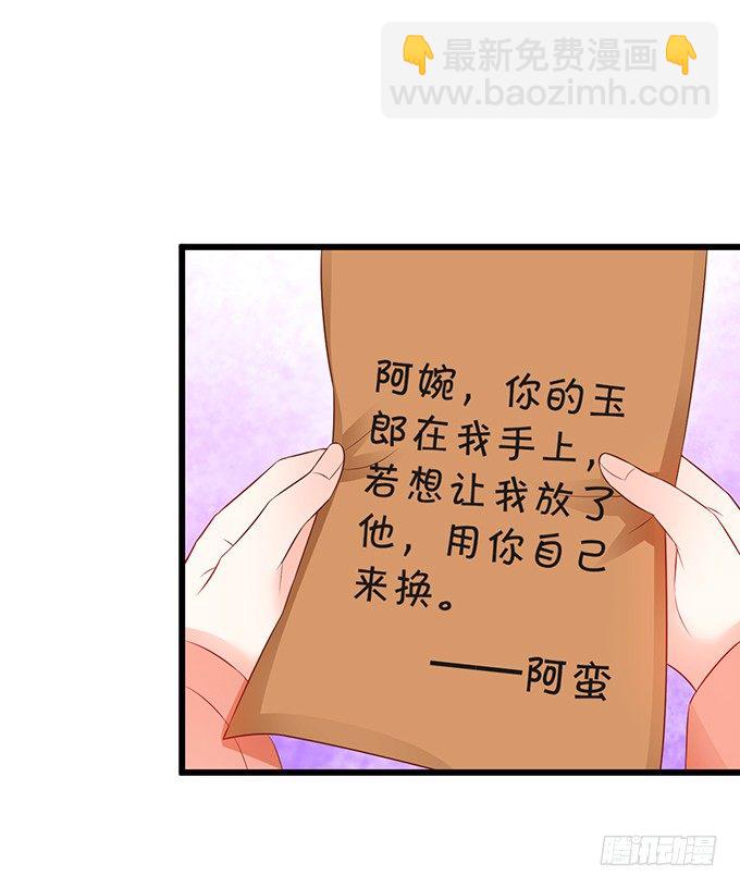 這個狐仙有點兇 - 和尚也敢和我搶女人？！(1/2) - 8