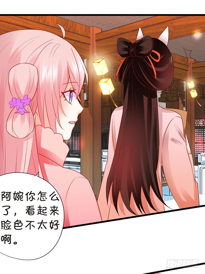 這個狐仙有點兇 - 和尚也敢和我搶女人？！(1/2) - 3