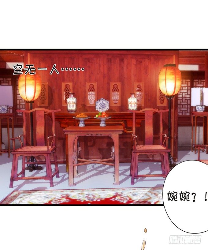 這個狐仙有點兇 - 和尚也敢和我搶女人？！(2/2) - 1