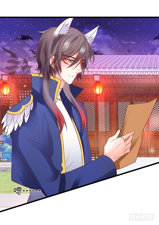 這個狐仙有點兇 - 和尚也敢和我搶女人？！(2/2) - 6