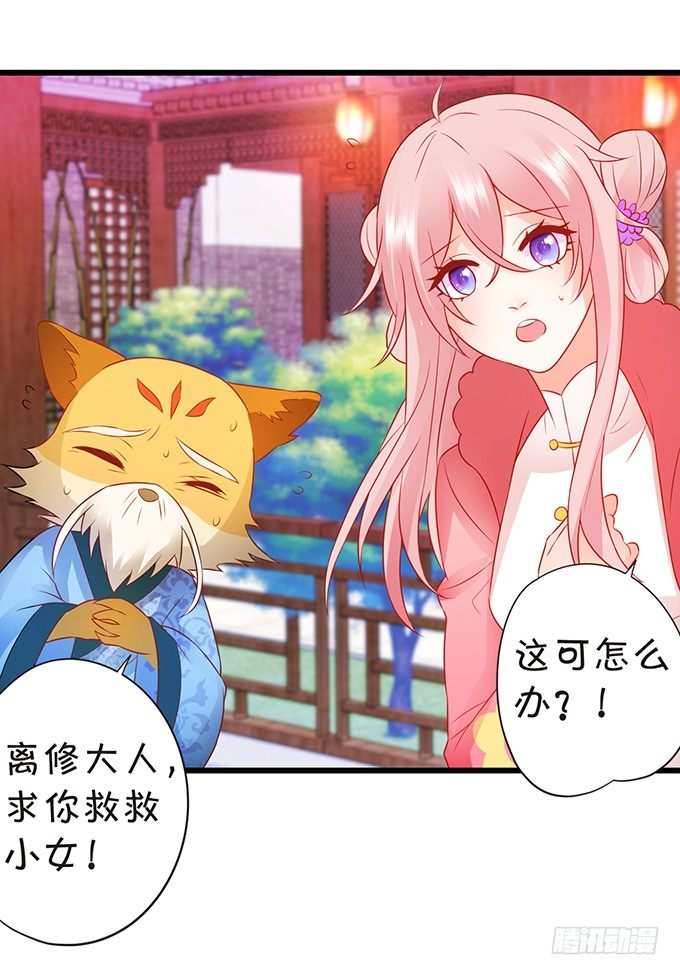 這個狐仙有點兇 - 和尚也敢和我搶女人？！(2/2) - 1