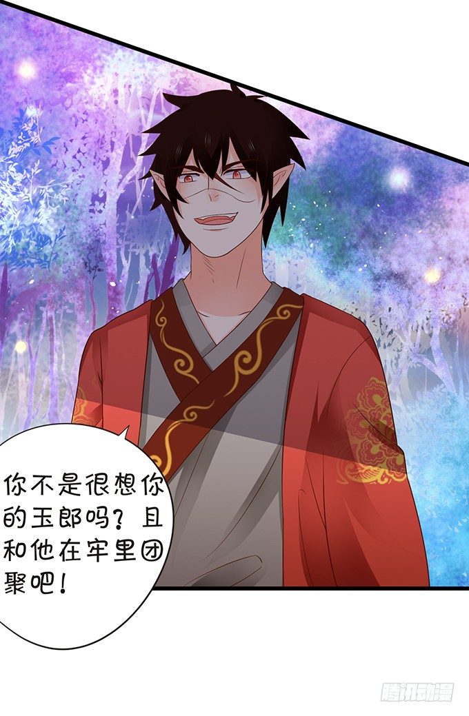 這個狐仙有點兇 - 和尚也敢和我搶女人？！(2/2) - 2