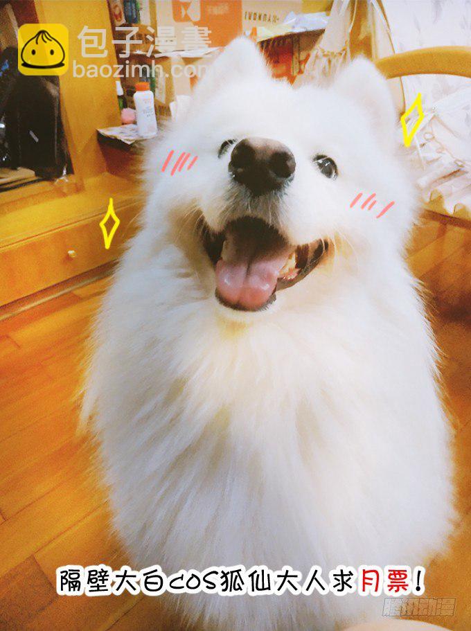 這個狐仙有點兇 - 和尚也敢和我搶女人？！(2/2) - 4